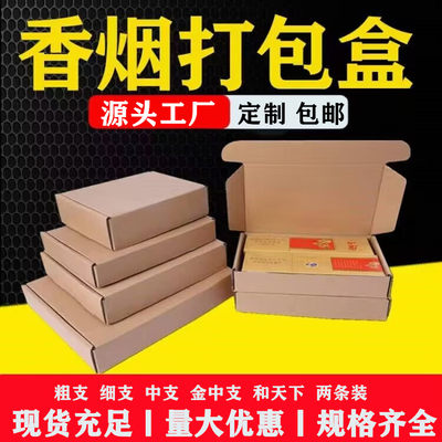 包装卓达三层五层加硬飞机盒