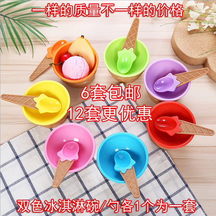 包邮冰淇淋儿童餐具塑料碗碗勺