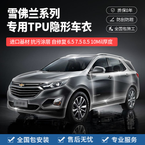 汽车TPU隐形车衣漆面保护膜