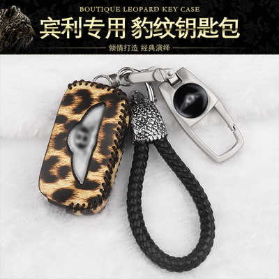 专用于宾利钥匙包慕尚飞驰雅致欧陆汽车高档真皮套保护壳扣男女士