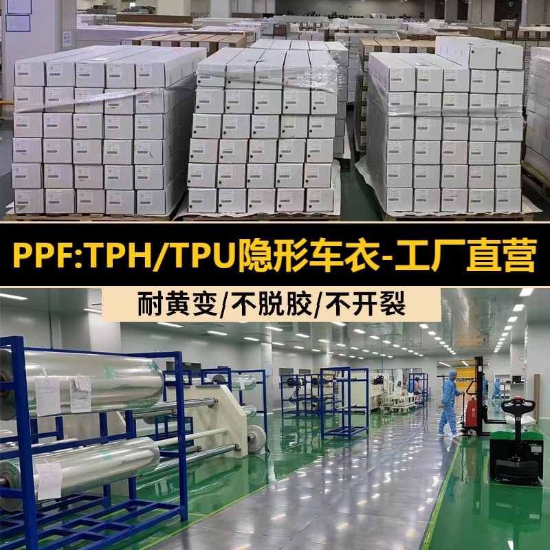 汽车TPU隐形车衣漆面保护膜