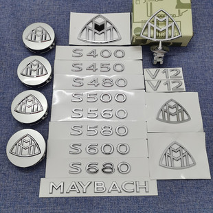 S580 s450 S680改迈巴赫标尾标侧标V12叶子板标 奔驰s320s480 新款