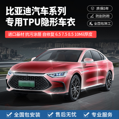 汽车TPU隐形车衣漆面保护膜
