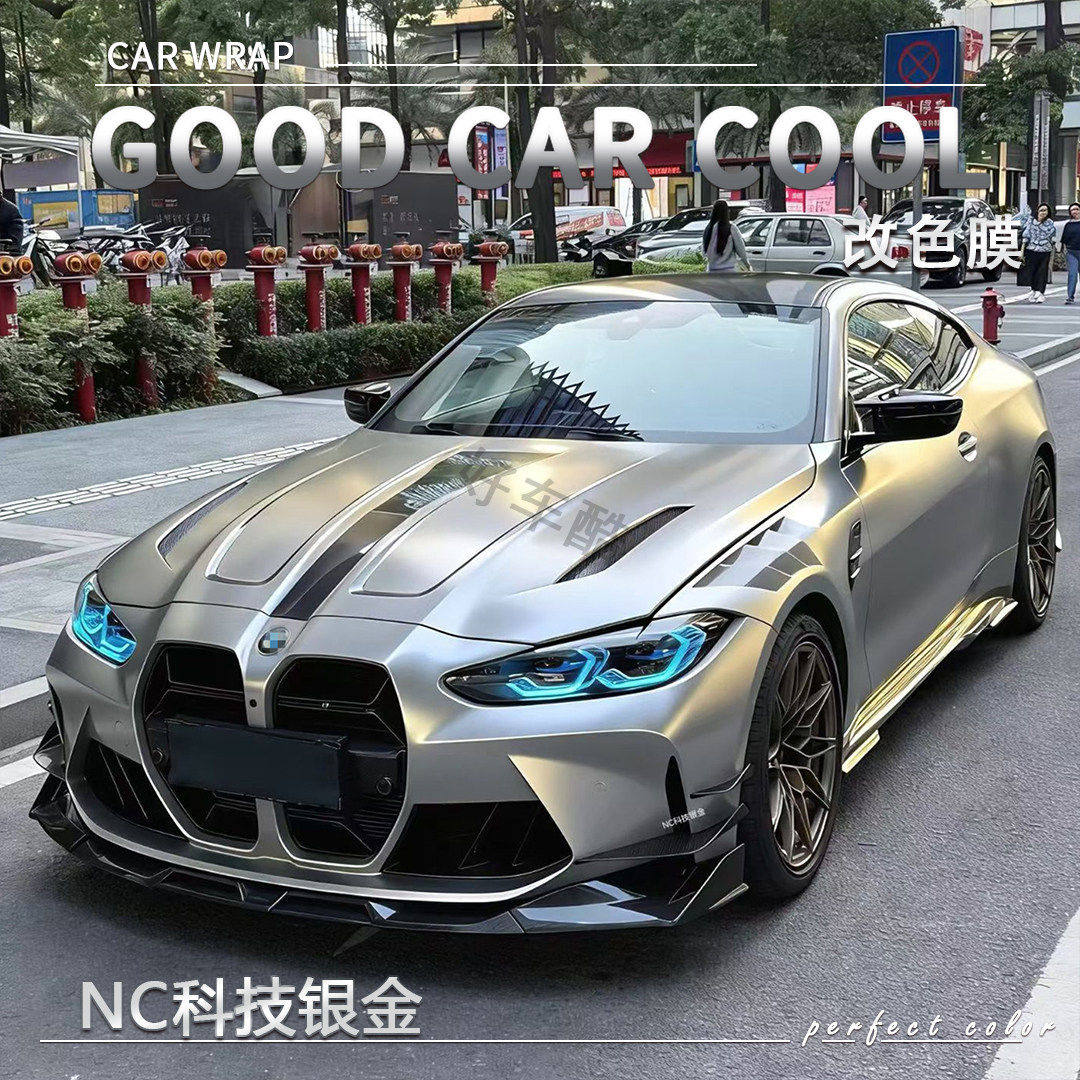 PETNC科技银金汽车改色膜全车膜