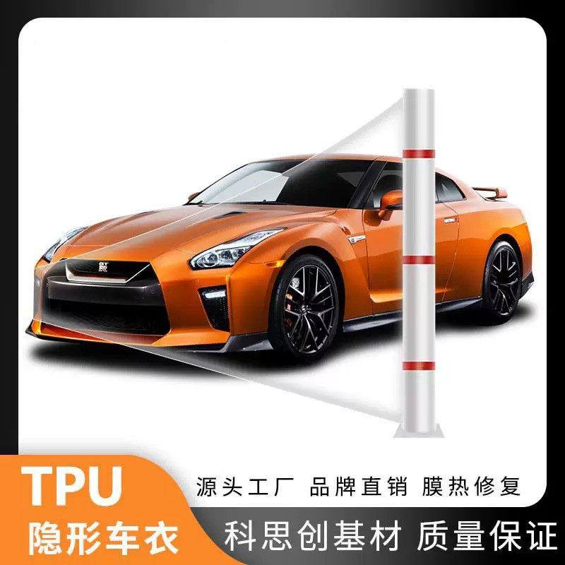工厂直销进口TPU汽车隐形