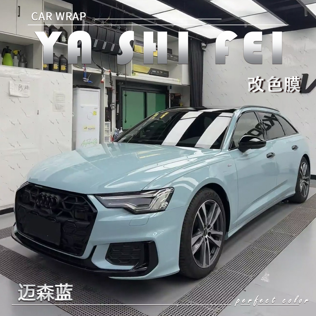 TPU迈森蓝汽车改色膜全车膜