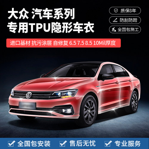 汽车TPU隐形车衣漆面保护膜
