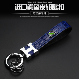 680高档汽车真皮钥匙链 S560 专用奔驰迈巴赫S级钥匙扣S350L S450