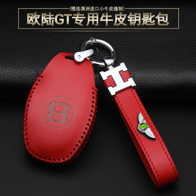 宾利真皮欧陆高档钥匙包