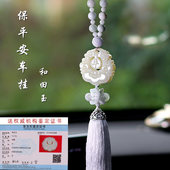 奥迪路虎宝马汽车挂件车内吊饰保平安符后视镜男女士高档香水吊坠