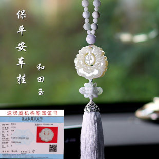 奥迪路虎宝马汽车挂件车内吊饰保平安符后视镜男女士高档香水吊坠