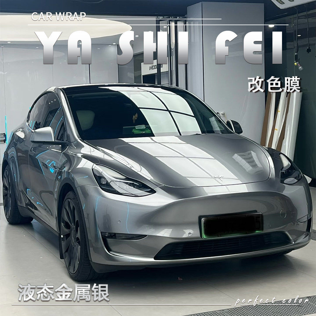 TPU液态金属银汽车改色膜全车膜