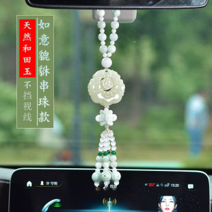 宾利迈巴赫保时捷汽车挂件和田玉貔貅保平安符车内饰品后视镜吊坠
