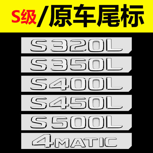 原厂奔驰迈巴赫车标改装标志