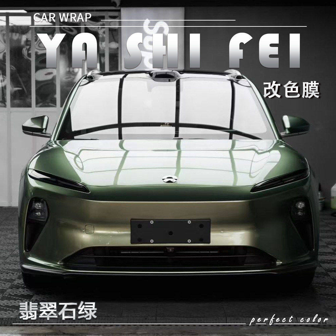 PET 翡翠石绿汽车改色膜车身贴膜电动摩托车整车全车膜车衣保护膜,汽车用品/电子/清洗/改装,改色膜,淘宝优惠券,粉丝福利购,淘宝优惠卷
