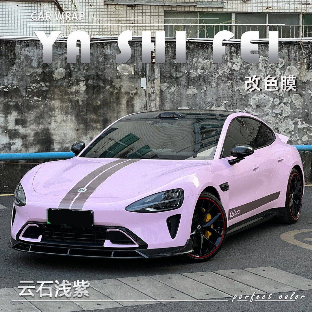 PET 云石浅紫汽车改色膜车身贴膜电动摩托车整车全车膜车衣保护膜,汽车用品/电子/清洗/改装,改色膜,淘宝优惠券,粉丝福利购,淘宝优惠卷