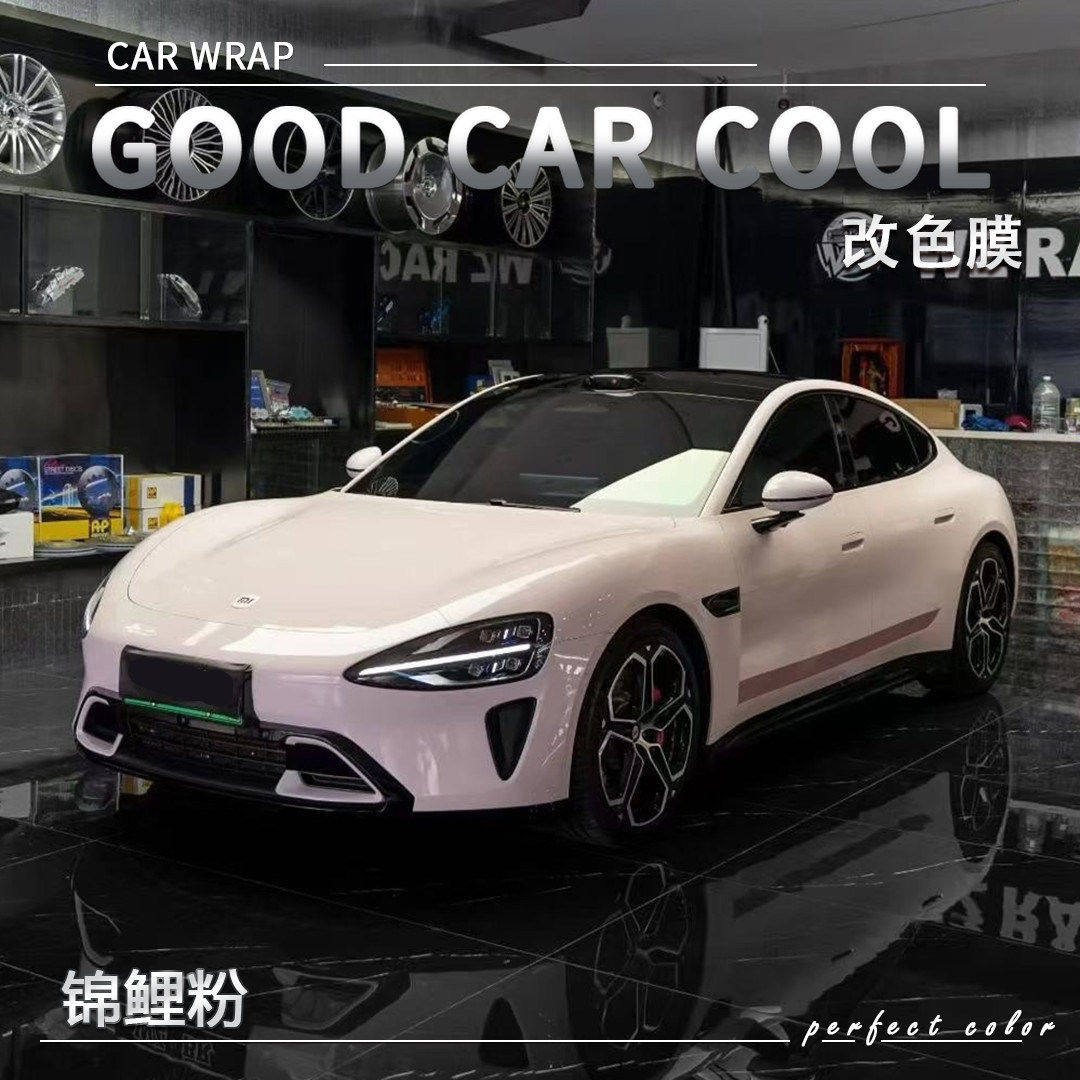 PET 锦鲤粉汽车改色膜车身贴膜电动摩托车整车全车车膜车衣保护膜,汽车用品/电子/清洗/改装,改色膜,淘宝优惠券,粉丝福利购,淘宝优惠卷