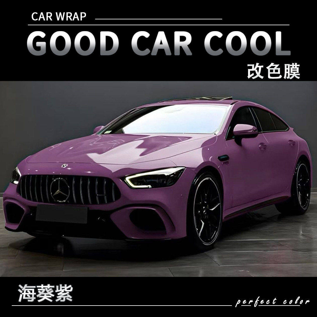 PET 海葵紫汽车改色膜车身贴膜电动摩托车整车全车车膜车衣保护膜,汽车用品/电子/清洗/改装,改色膜,淘宝优惠券,粉丝福利购,淘宝优惠卷