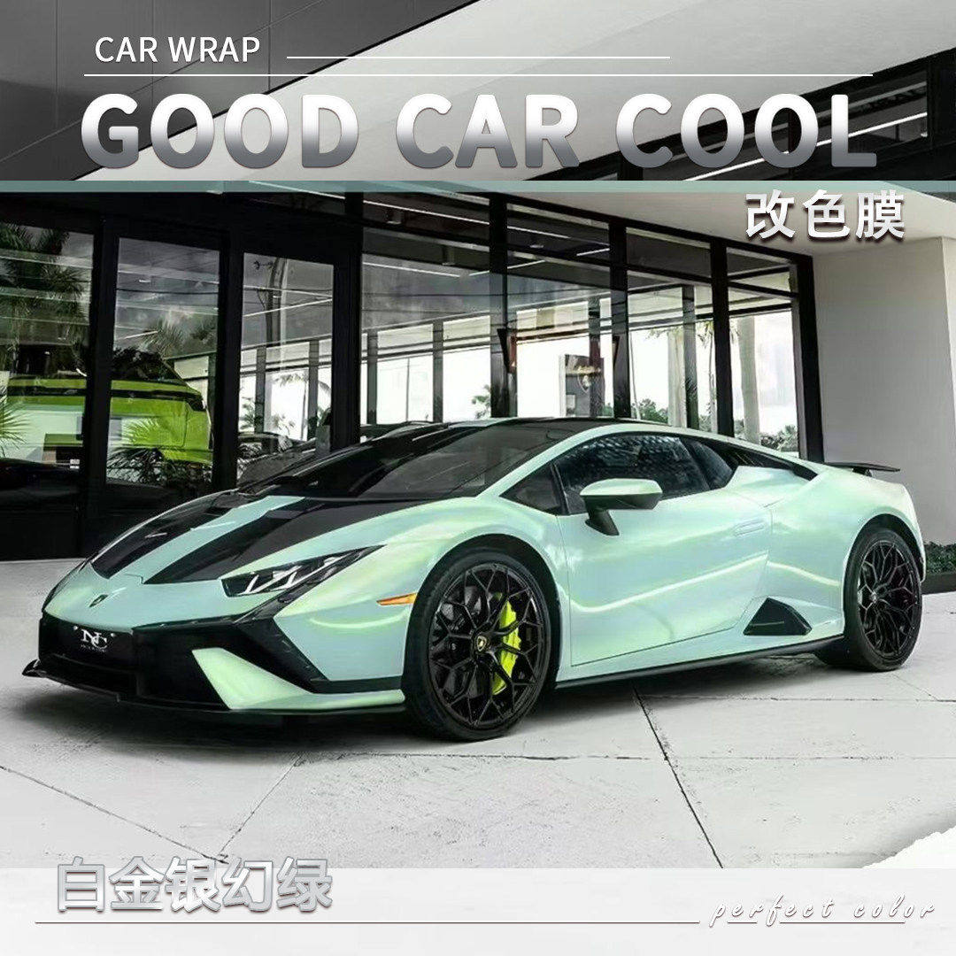PET 白金银幻绿汽车改色膜车身贴膜电动车整车全车车膜车衣保护膜,汽车用品/电子/清洗/改装,改色膜,淘宝优惠券,粉丝福利购,淘宝优惠卷