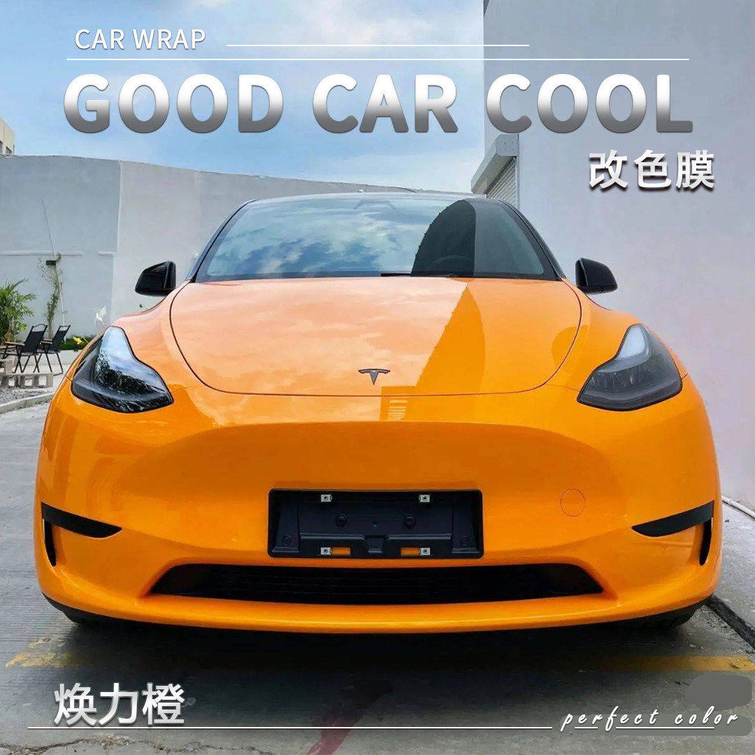 PET 焕力橙汽车改色膜车身贴膜电动摩托车整车全车车膜车衣保护膜,汽车用品/电子/清洗/改装,改色膜,淘宝优惠券,粉丝福利购,淘宝优惠卷