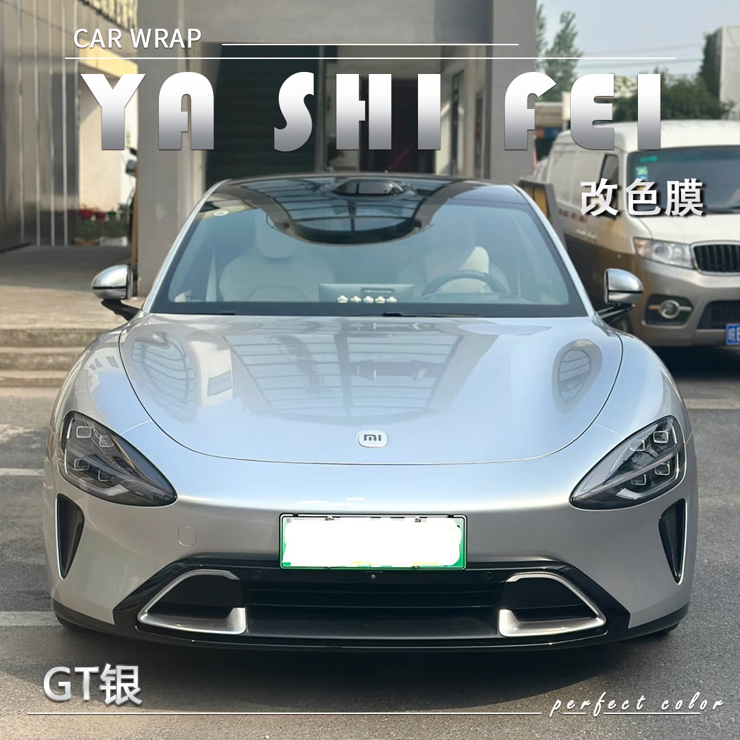 工厂直销TPUGT银汽车膜