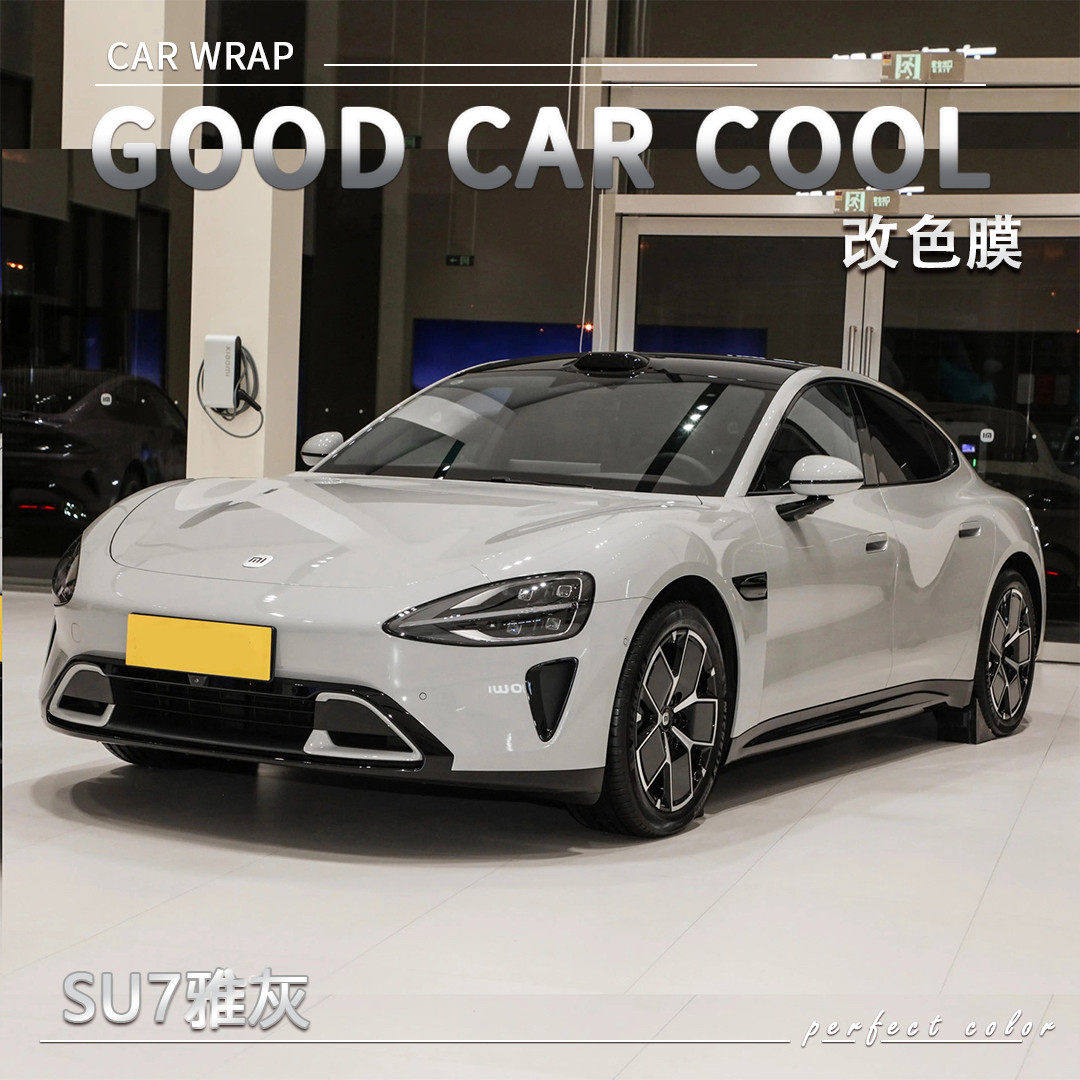 PET SU7雅灰汽车改色膜车身贴膜电动摩托车整车全车膜车衣保护膜,汽车用品/电子/清洗/改装,改色膜,淘宝优惠券,粉丝福利购,淘宝优惠卷