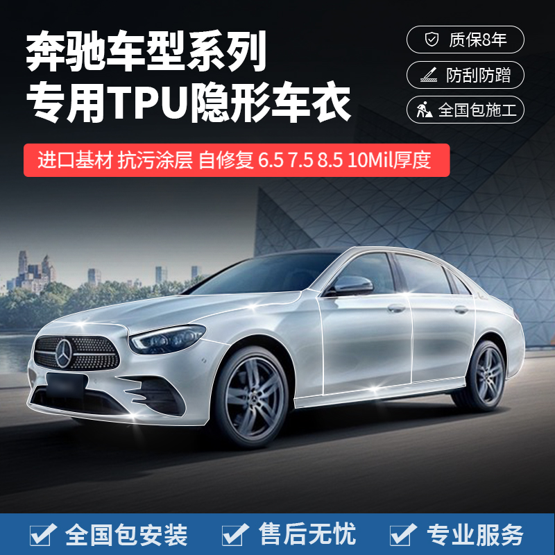 汽车TPU隐形车衣漆面保护膜