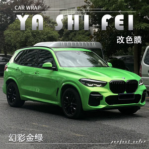 TPU 幻彩金绿汽车改色膜全车膜整车身贴膜漆面膜车衣包施工