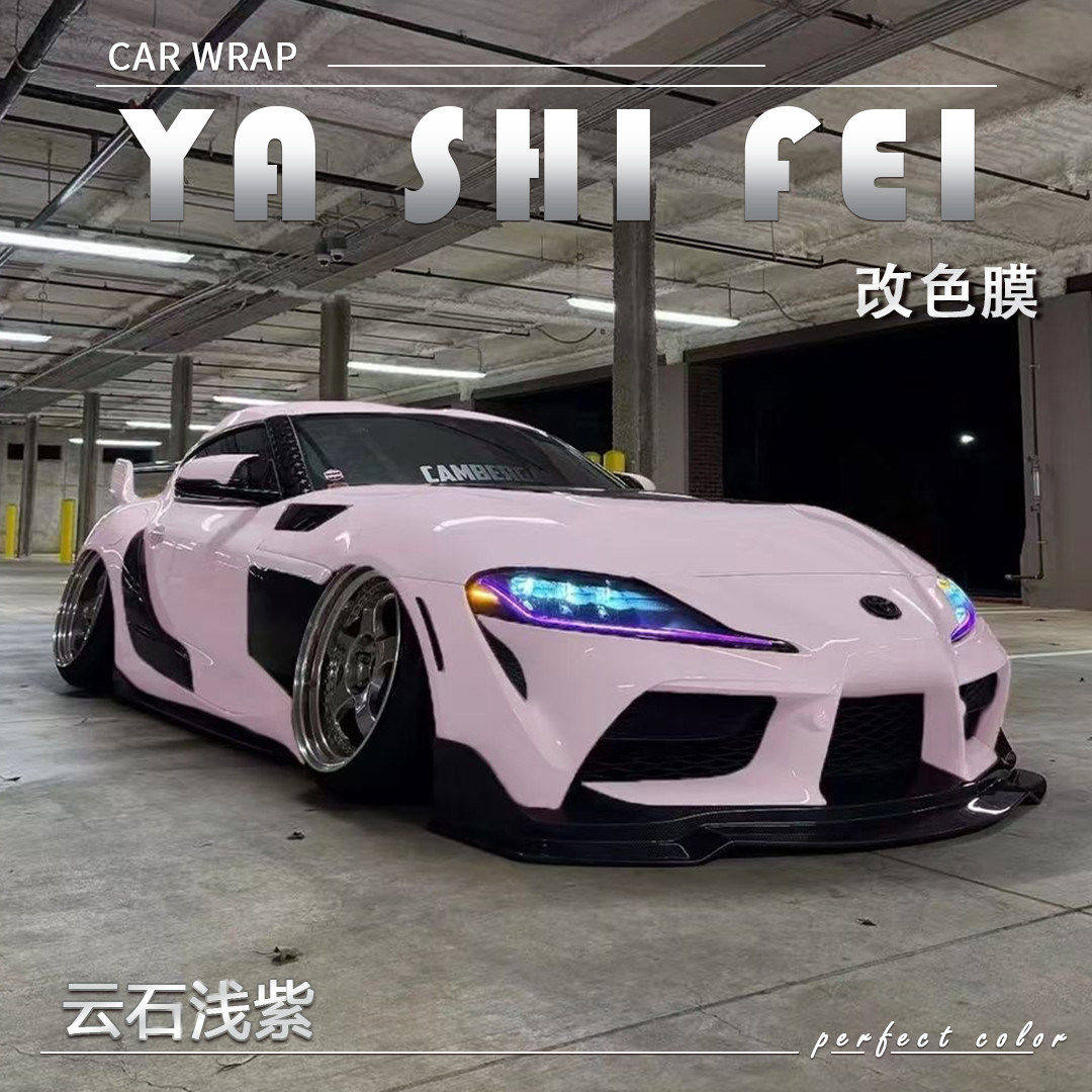 PET云石浅紫汽车改色膜车身贴膜电动摩托车整车全车膜车衣保护膜,汽车用品/电子/清洗/改装,改色膜,淘宝优惠券,粉丝福利购,淘宝优惠卷