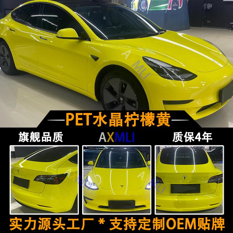 PET水晶柠檬黄色汽车改色膜全车身电动车改装摩托车身贴膜施工