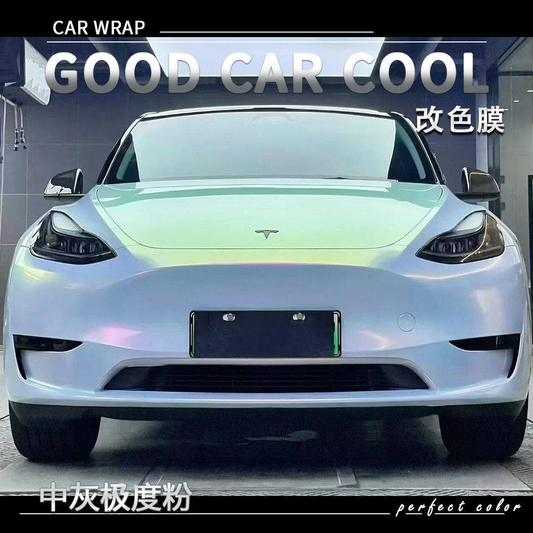 PET中灰极度粉汽车改色膜车身贴膜电动摩车整车全车膜车衣保护膜,汽车用品/电子/清洗/改装,改色膜,淘宝优惠券,粉丝福利购,淘宝优惠卷