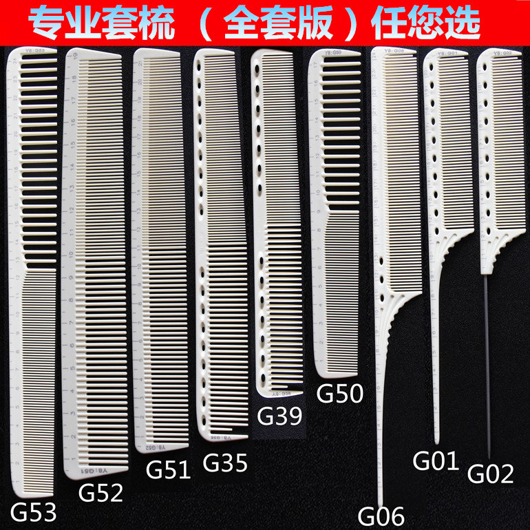 美发师理发梳剪发梳带刻度梳尺寸梳子女发梳尖尾梳平头标尺梳