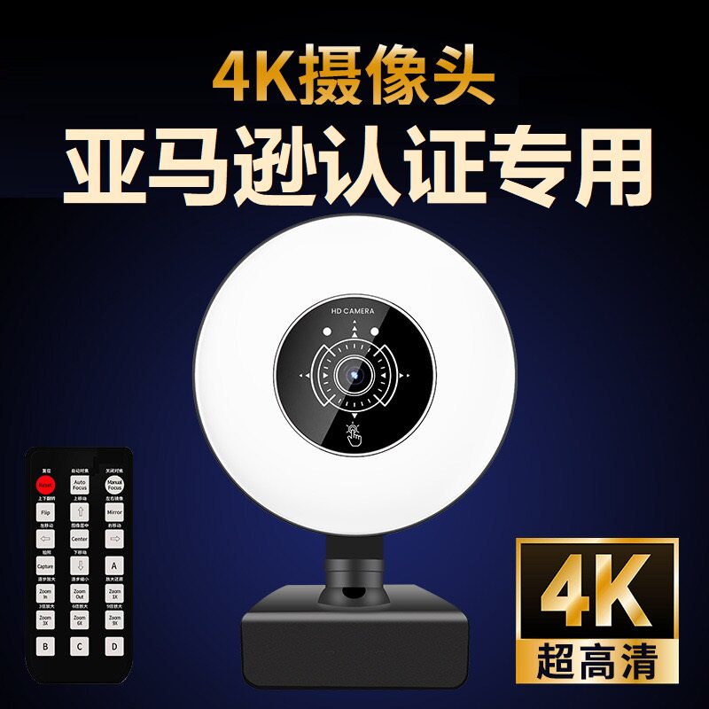 亚马逊视频验证摄像头4k考研美颜