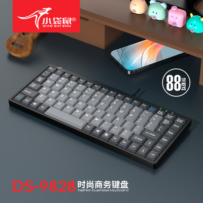 小袋鼠有线带数字键区域USBPS/2