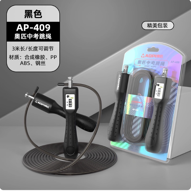 健身儿童中考专用跳绳减肥运动