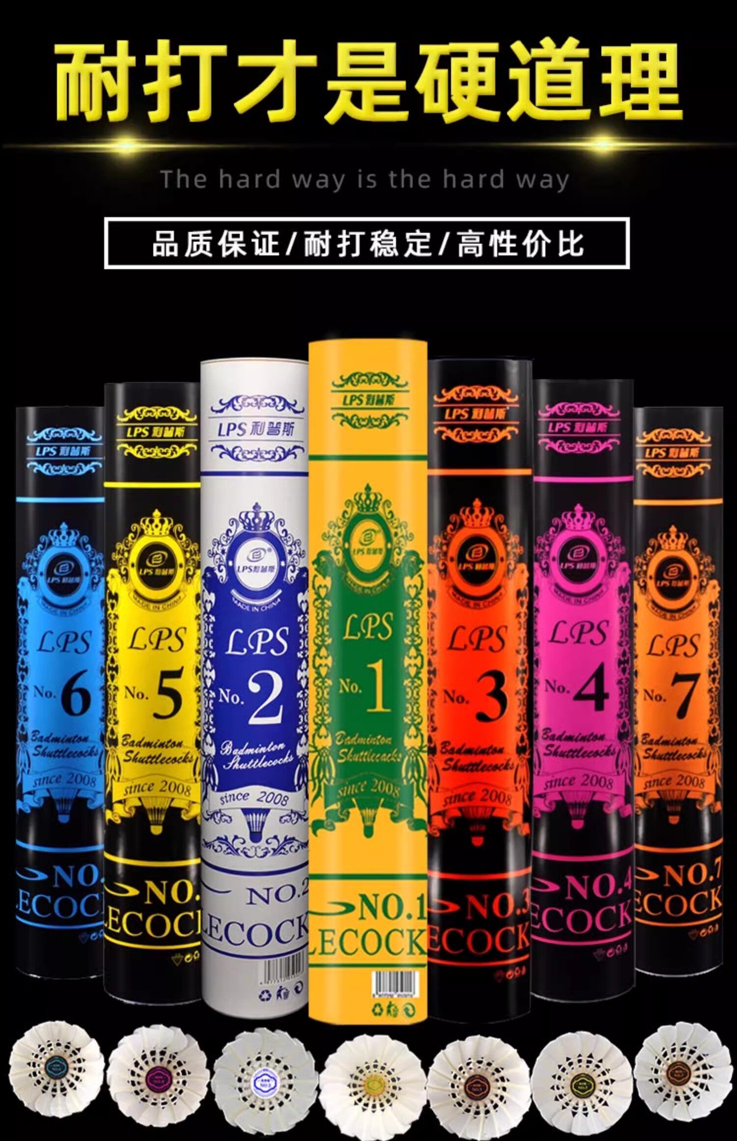 利普斯正品耐打飞行稳定