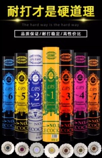 正品利普斯LPS羽毛球比赛用球1号2号业余3号4号耐打5号训练球6号