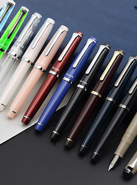 日本写乐sailor钢笔宝石宣言LECOULE 0311/0332/0333/8034