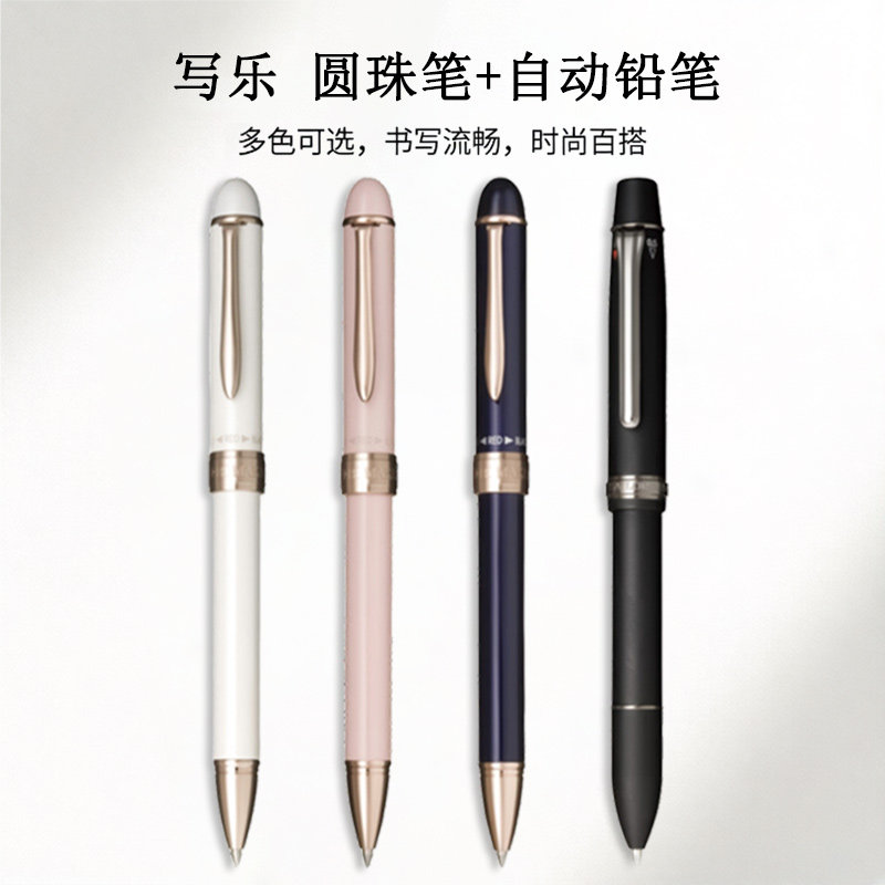 日本SAILOR写乐 Fascine3 2色3色多功能笔 圆珠笔+铅笔 写字绘画
