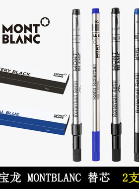 德国万宝龙MontBlanc宝珠笔替芯Rollerball Refill笔芯 163通用