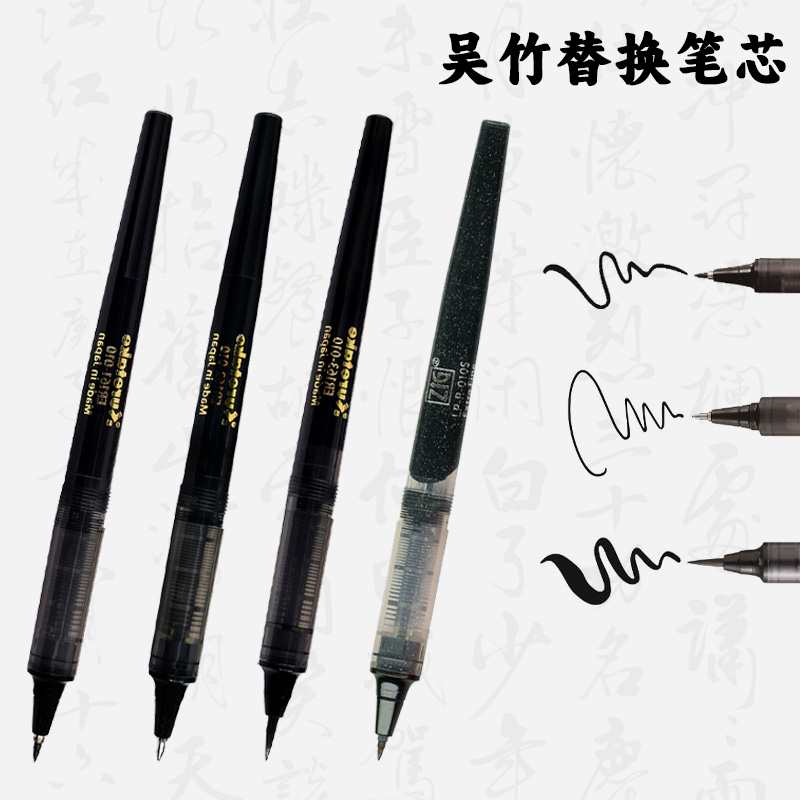 Kuretake/吴竹时绘物语专用替芯