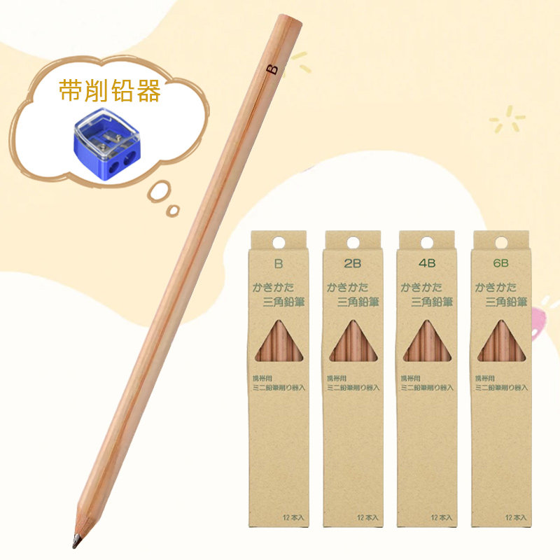 日本北星铅笔KITA-BOSHI三角原木