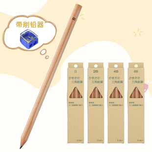 三角铅笔原木B 日本北星铅笔KITA 带削笔器12支装 BOSHI