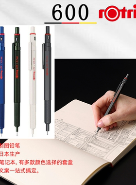 红环铅笔+本+笔套限量制图铅笔