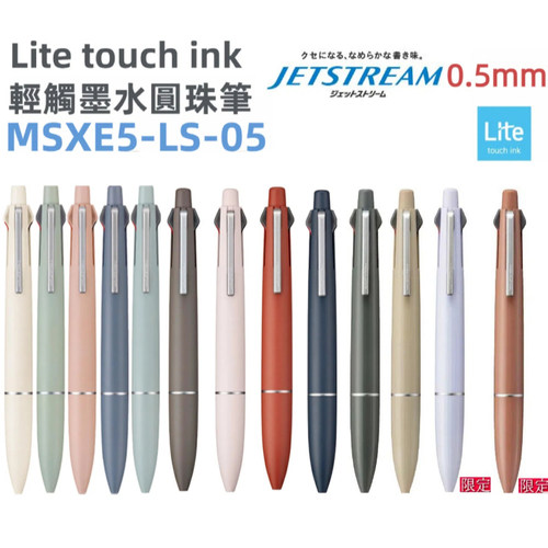 UNI三菱JETSTREAM多功能圆珠笔