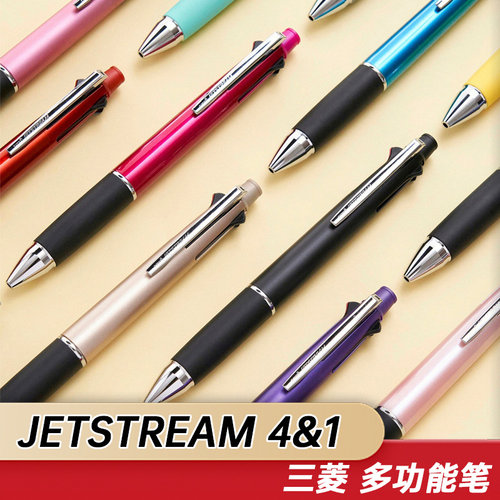 Mitsubishi三菱多功能圆珠笔铅笔
