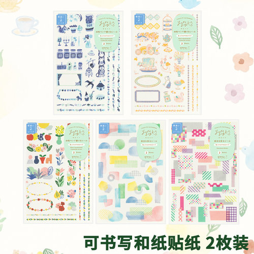 日本MIDORI修正可书写和纸贴纸