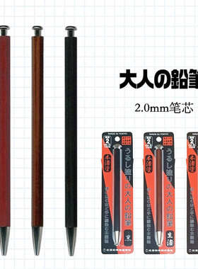 日本北星铅笔 KITA-BOSHI大人的铅笔 6角型 自动铅笔 2.0mm 高端