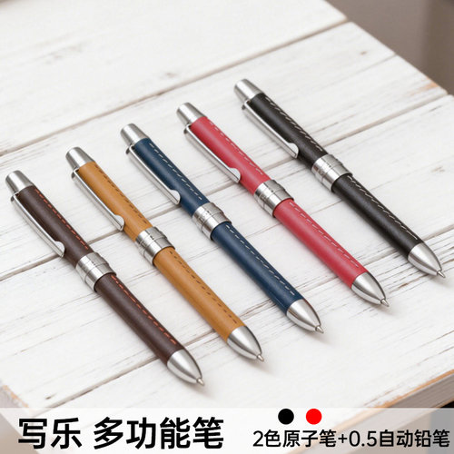 日本SAILOR写乐 REFINO-l 3合1多功能笔 0.7mm圆珠笔+0.5mm铅笔
