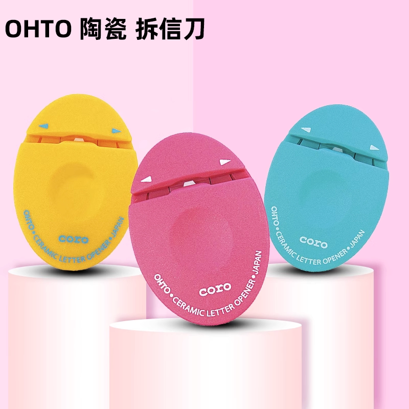 日本OHTO乐多coro陶瓷拆信刀图片